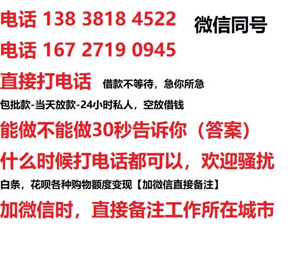 射洪借钱上门放款|射洪线下个人借贷周转|射洪私人放款联系方式